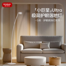 Zenaiwee 甄爱维 ZAW-G01全光谱落地灯 小巨星 白色