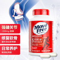 Move Free 益节 氨糖红瓶 200粒