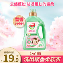 88VIP会员：Kispa 好爸爸 洗衣液樱花留香儿童洗衣液婴儿宝宝大人通用正品官方旗舰店