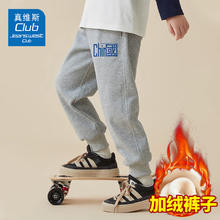 JEANSWEST 真维斯 儿童加绒卫衣 卫裤 加厚保暖2条