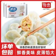 民欢 牛肉/羊肉/鲅鱼/韭菜鸡蛋速冻饺子500g*5件