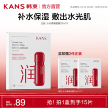 KANS 韩束 水光柔嫩面膜15片（赠面膜25ml*5*2）