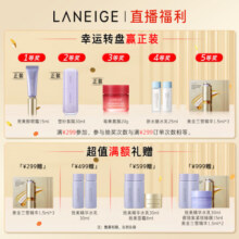兰芝雪纱丝柔隔离乳妆前防晒遮瑕30ml#60绿色定妆提亮肤色生日礼物