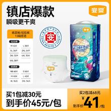 宜婴新梦想家拉拉裤M-XXXXXL超薄柔软男女宝宝学步裤婴儿尿不湿