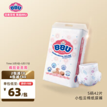 BBU 【新妈超值试用】云棉新生婴儿超薄弱酸干爽透气纸尿裤尿不湿NBS S码42片 （4~8Kg）
