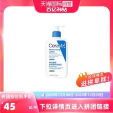 【自营】CeraVe/适乐肤C乳润肤乳液霜神经酰胺保湿身体乳236ml