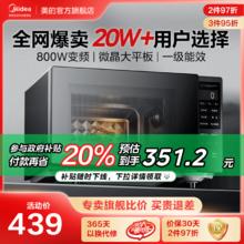 政府补贴换新美的变频微波炉家用一级能效速热平板微波炉PM20M3