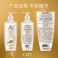 京东PLUS：施华蔻 多效修护洗发露 400ml