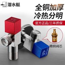 submarine 潜水艇 全铜三角阀 冷热水马桶止回阀 家用热水器水阀 陶瓷芯角阀