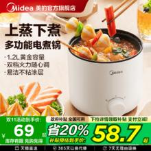 美的电煮锅宿舍学生煮面锅蒸煮一体锅多功能火锅家用小型电煮锅