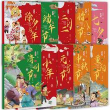 中国传统节日故事绘本学前宝宝故事书任选