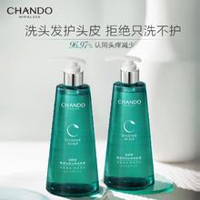 88VIP会员：CHANDO 自然堂 洗发水头皮护理洗护舒缓修护止痒去屑控油洗发露护发精华乳