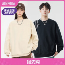 唐狮DESSO 380g重磅圆拿卫衣 2件