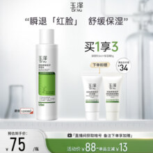 玉泽皮肤屏障修护保湿水干敏肌爽肤水补水舒缓改善泛红化妆水秋冬