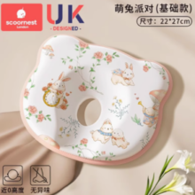 88VIP！scoornest 科巢 婴儿定型枕适用0到24月