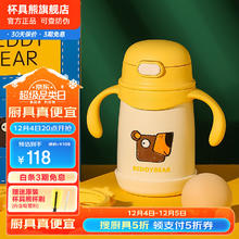 BEDDYBEAR 杯具熊 学饮儿童保温杯小容量带手柄-直吸 400ml