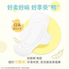 乐而雅花王胖东来同款零触感羽感棉超丝薄卫生巾25cm14片姨妈巾日用超薄