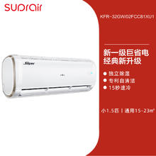 以旧换新补贴：Haier 海尔 小超人空调 小1.5匹新一级变频空调挂机32FCC