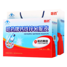哈药牌葡萄糖酸钙铁锌口服液小蓝瓶10ml*90支儿童补钙青少年成人液体 钙铁锌口服液（90支）