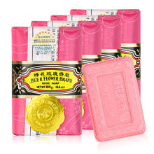 限移动端、京东百亿补贴：BEE&FLOWER 蜂花 玫瑰香皂125g*4块