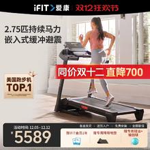 ICON 爱康 家用折叠跑步机 Trainer9.0