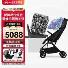 HBR 虎贝尔 婴儿推车Mpro自动收车 幻彩蓝绿+安全座椅 E360 黑白棋盘格