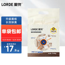 LORDE 里兜 小黑核猫砂豆腐膨润土混合砂强效除臭plus2.4kg