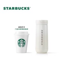 星巴克（Starbucks） 经典系列 保温吸管杯 便携随行水杯 355ml