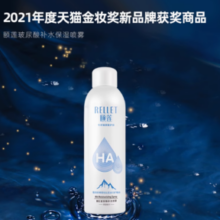Rellet 颐莲 玻尿酸补水喷雾 100ml