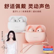 SOAIY 索爱 SR13耳机蓝牙无线半入耳长续航迷你游戏高音质华为苹果通用