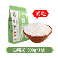 邹有才 黑龙江白糯米 2500g 袋装