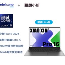 Lenovo 联想 小新Pro AI 2024款 16英寸（Ultra5 125H、32GB、1TB、2.5K、LCD、120Hz）