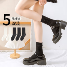 卡拉美拉 女士堆堆袜中筒袜子 5双 百搭款