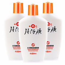 京东PLUS：PZH 片仔癀 皇后牌保湿滋润蜜90ml*3
