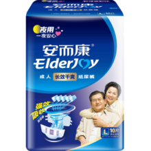安而康（Elderjoy）长效干爽成人纸尿裤L10片臀围95-120cm老年人尿不湿夜用大吸量