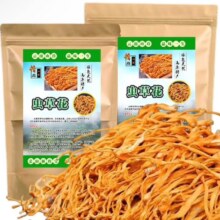 滇味十足 云南虫草花菌菇 南北干货 北金蛹 虫草菇 煲汤火锅