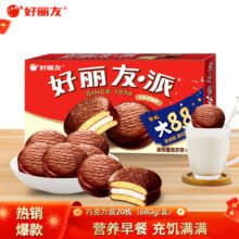 Orion 好丽友 巧克力派 20枚 680g