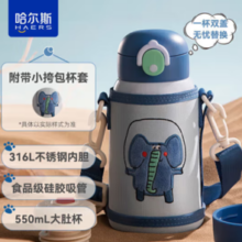 HAERS 哈尔斯 动物乐园系列 HX-550-60 儿童保温杯 550ml
