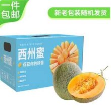 京鲜生 海南西州蜜哈密瓜 2粒 单果2.3斤起 净重5斤