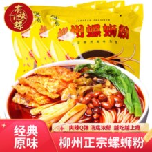有味螺 螺蛳粉柳州特产300g*3