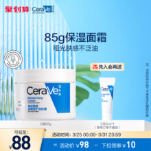【张凌赫同款】CeraVe适乐肤C霜保湿修护屏障全身滋润身体乳