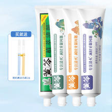 黄芩 国货牙膏 4支+赠2支牙刷