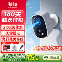Cinmoore 神眸 家门口楼道摄像头 免插电监控器 磁吸免打孔 无线wifi家用室内电池充电 户外太阳能高清手机远程