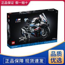 百亿补贴：LEGO 乐高 Technic科技系列 42130 宝马 M 1000 RR