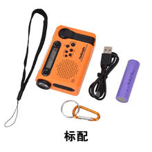 hanrongda 汉荣达 HRD900防灾应急全波段收音机太阳能充电手摇发电手机充电宝