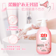 【迪丽热巴同款】立白内裤内衣清洗液内衣洗衣液专用女士去除血渍