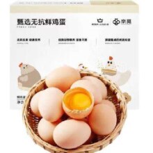 京觅 无抗生素鲜鸡蛋20枚1kg