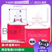【自营】日本参天Beautyeye玫瑰眼药水润眼液眼睛滴眼液12ml护眼