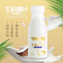 旺仔椰汁水饮料生榨椰子水椰子汁果汁网红饮品245ml*10瓶整箱