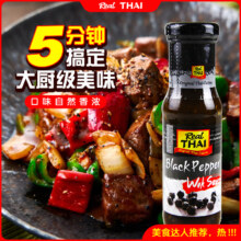 泰国进口，丽尔泰 黑椒牛排鸡肉酱汁 150ml*2瓶